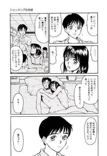 [Sano Takayoshi] Nemurenai Yoru Fhentai - Page 36