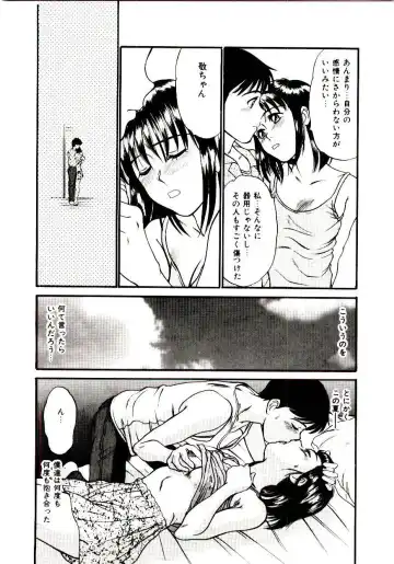 [Sano Takayoshi] Nemurenai Yoru Fhentai - Page 37
