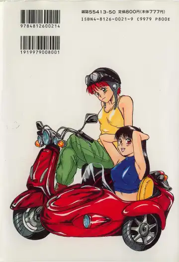 [Sano Takayoshi] Nemurenai Yoru Fhentai - Page 4