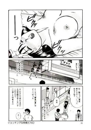 [Sano Takayoshi] Nemurenai Yoru Fhentai - Page 41