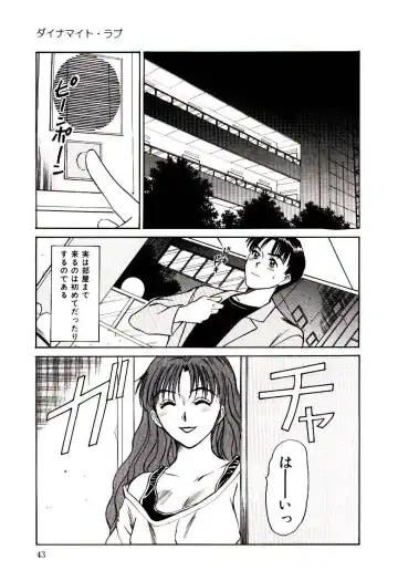 [Sano Takayoshi] Nemurenai Yoru Fhentai - Page 46