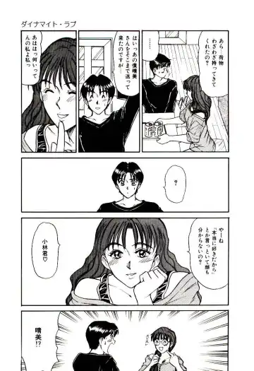 [Sano Takayoshi] Nemurenai Yoru Fhentai - Page 48
