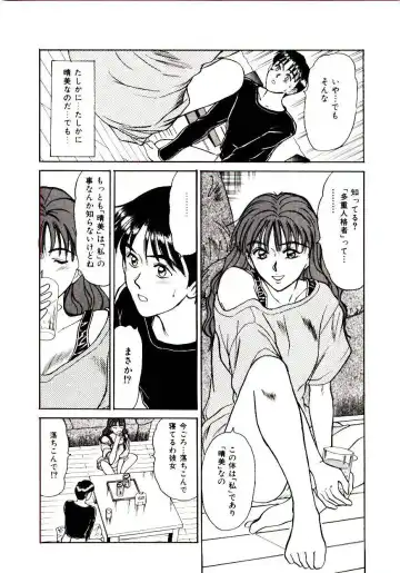 [Sano Takayoshi] Nemurenai Yoru Fhentai - Page 49
