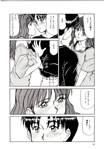 [Sano Takayoshi] Nemurenai Yoru Fhentai - Page 51