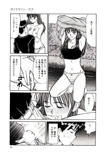 [Sano Takayoshi] Nemurenai Yoru Fhentai - Page 52