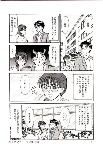 [Sano Takayoshi] Nemurenai Yoru Fhentai - Page 57