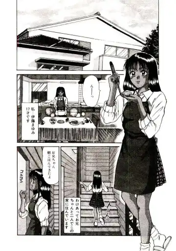 [Sano Takayoshi] Nemurenai Yoru Fhentai - Page 61