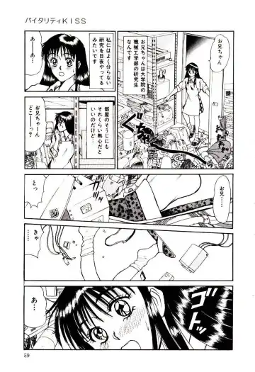 [Sano Takayoshi] Nemurenai Yoru Fhentai - Page 62