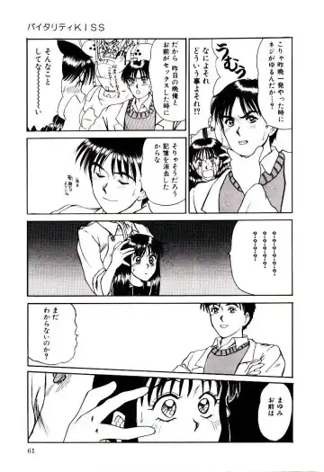 [Sano Takayoshi] Nemurenai Yoru Fhentai - Page 64