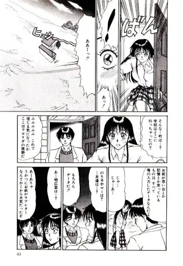 [Sano Takayoshi] Nemurenai Yoru Fhentai - Page 66