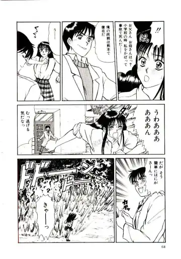 [Sano Takayoshi] Nemurenai Yoru Fhentai - Page 67