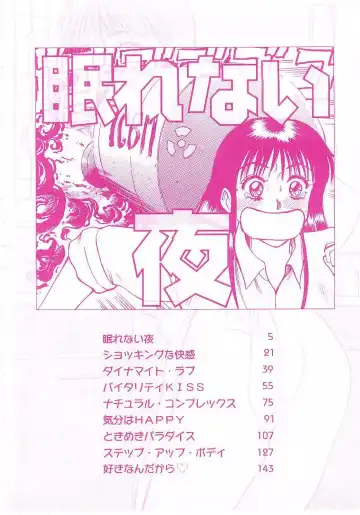 [Sano Takayoshi] Nemurenai Yoru Fhentai - Page 7