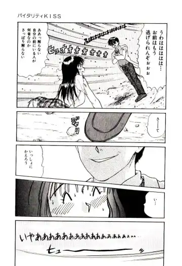 [Sano Takayoshi] Nemurenai Yoru Fhentai - Page 70