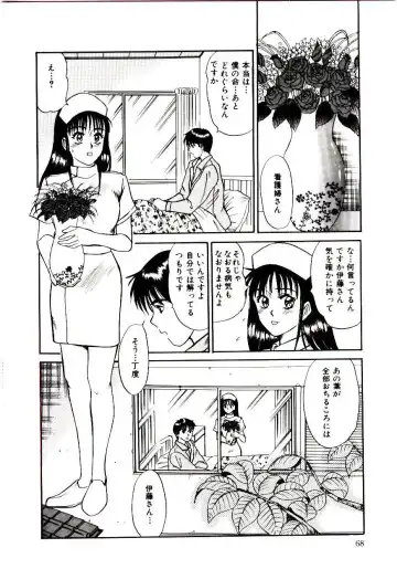 [Sano Takayoshi] Nemurenai Yoru Fhentai - Page 71