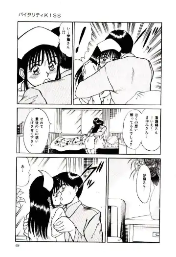 [Sano Takayoshi] Nemurenai Yoru Fhentai - Page 72