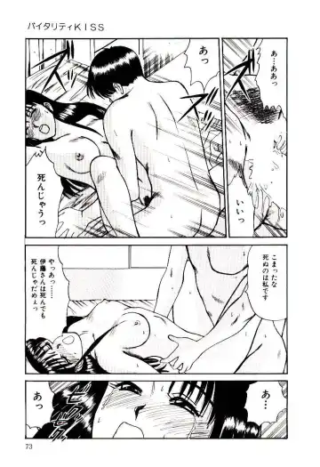 [Sano Takayoshi] Nemurenai Yoru Fhentai - Page 76