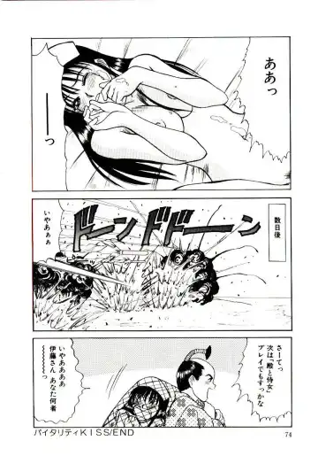 [Sano Takayoshi] Nemurenai Yoru Fhentai - Page 77