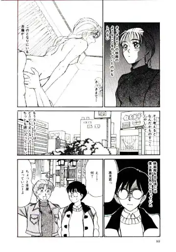 [Sano Takayoshi] Nemurenai Yoru Fhentai - Page 83
