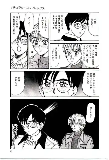 [Sano Takayoshi] Nemurenai Yoru Fhentai - Page 84