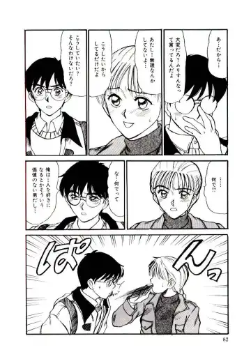 [Sano Takayoshi] Nemurenai Yoru Fhentai - Page 85