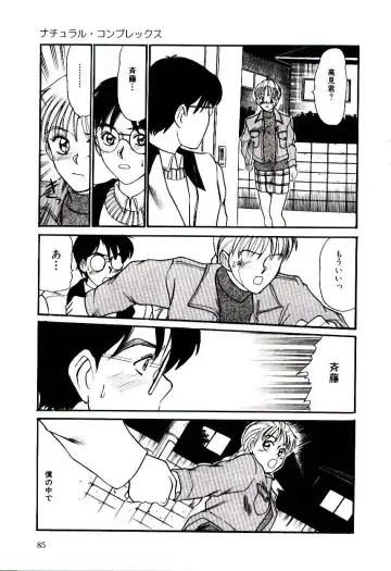 [Sano Takayoshi] Nemurenai Yoru Fhentai - Page 88