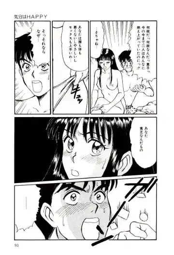 [Sano Takayoshi] Nemurenai Yoru Fhentai - Page 96