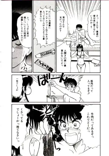 [Sano Takayoshi] Nemurenai Yoru Fhentai - Page 97