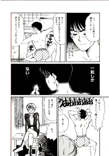 [Sano Takayoshi] Nemurenai Yoru Fhentai - Page 99