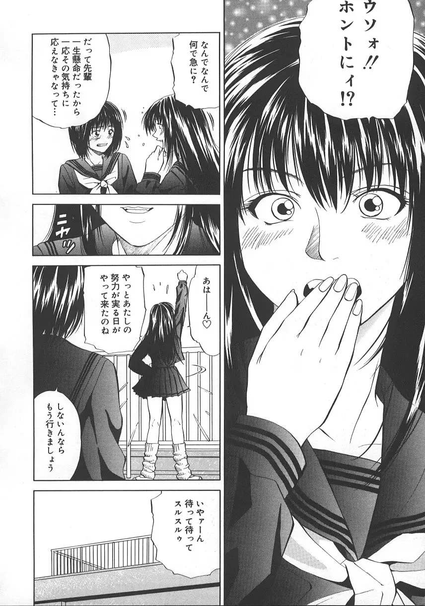 [Yuuki Ryo] Kyoushikyoku - Rhapsody Fhentai - Page 107