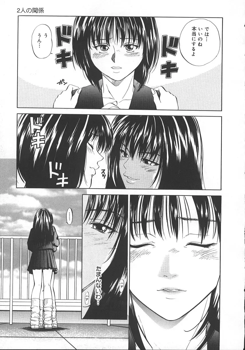 [Yuuki Ryo] Kyoushikyoku - Rhapsody Fhentai - Page 108