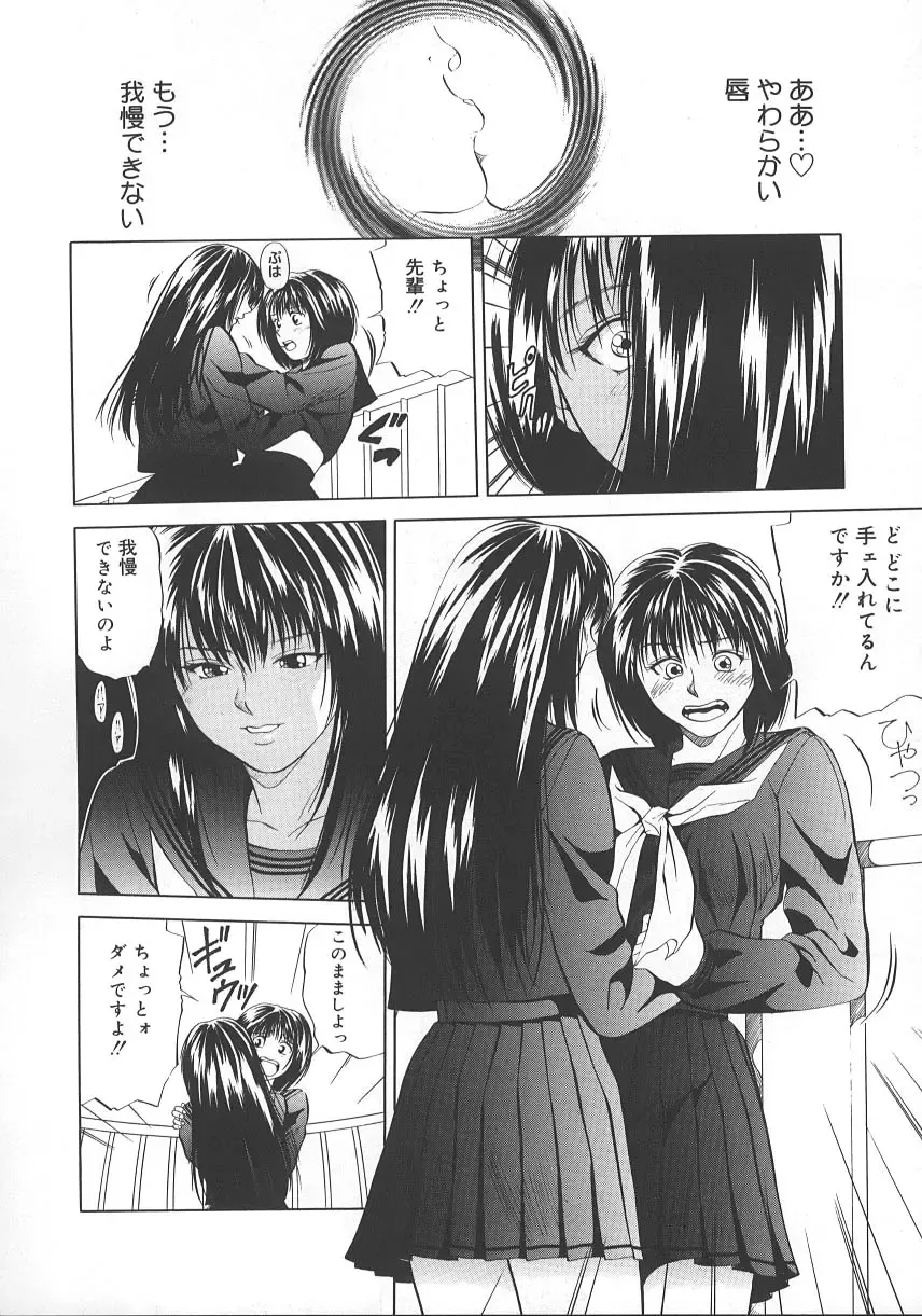 [Yuuki Ryo] Kyoushikyoku - Rhapsody Fhentai - Page 109