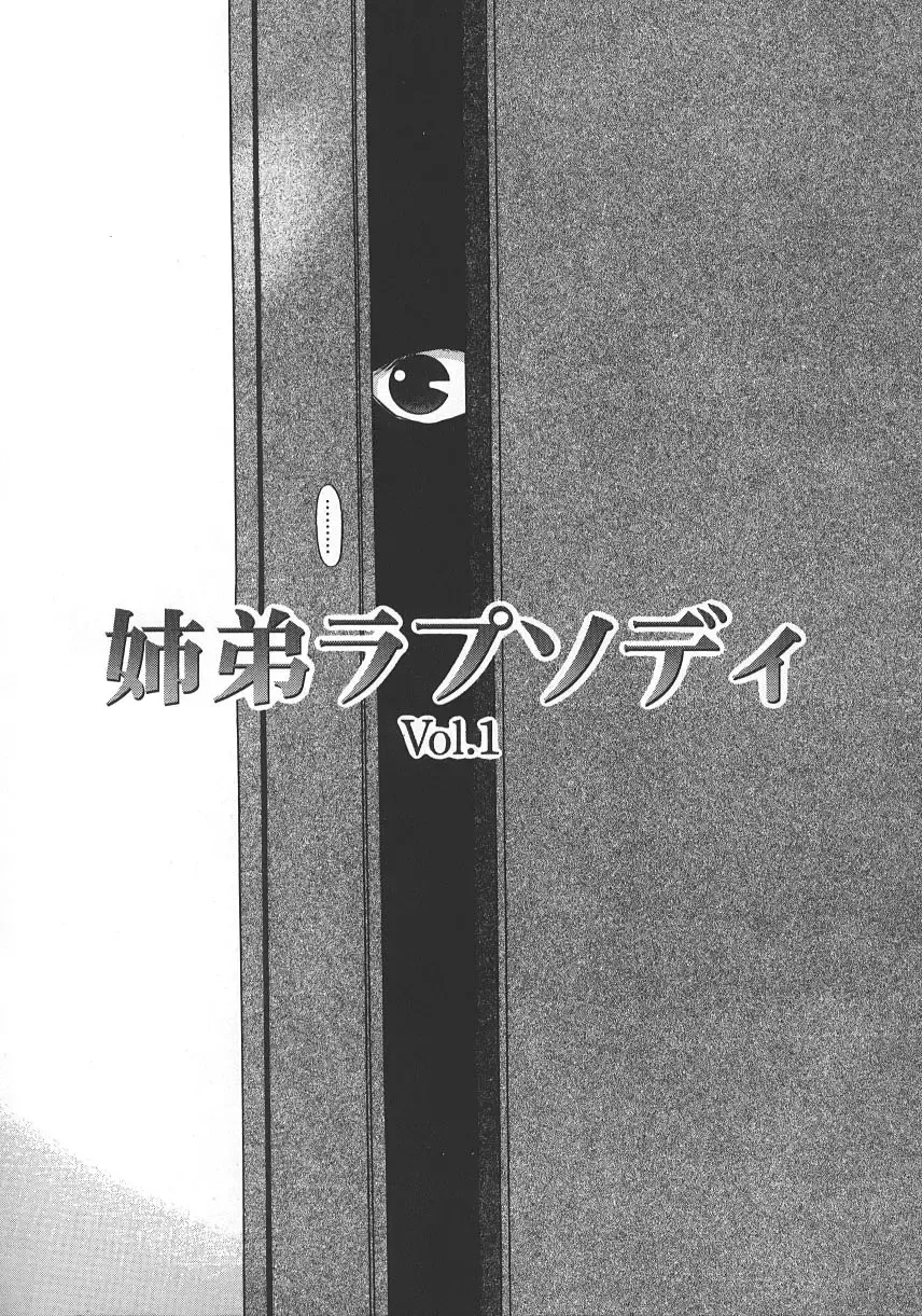 [Yuuki Ryo] Kyoushikyoku - Rhapsody Fhentai - Page 11