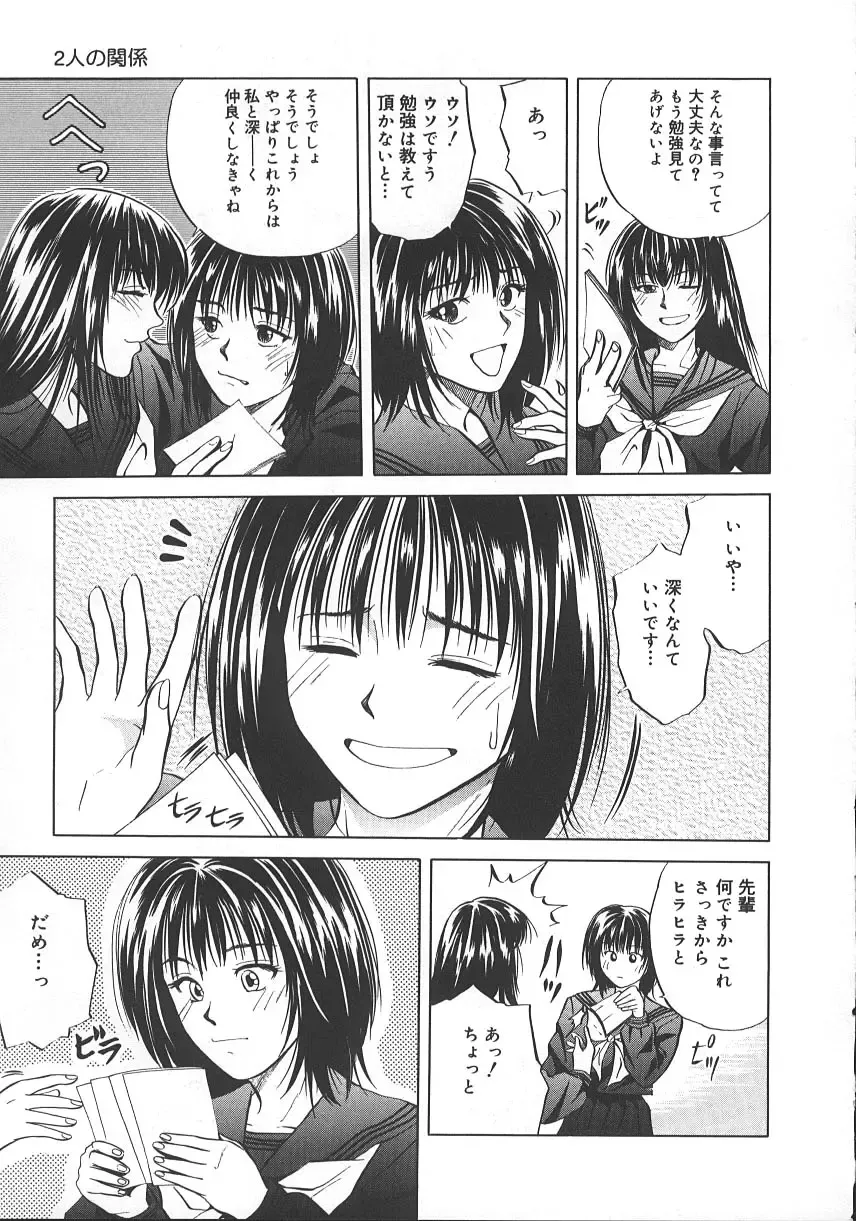 [Yuuki Ryo] Kyoushikyoku - Rhapsody Fhentai - Page 112