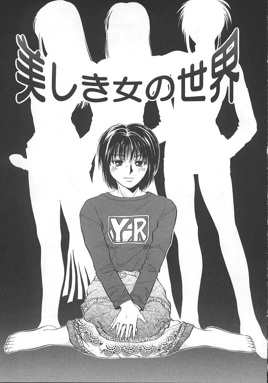 [Yuuki Ryo] Kyoushikyoku - Rhapsody Fhentai - Page 114