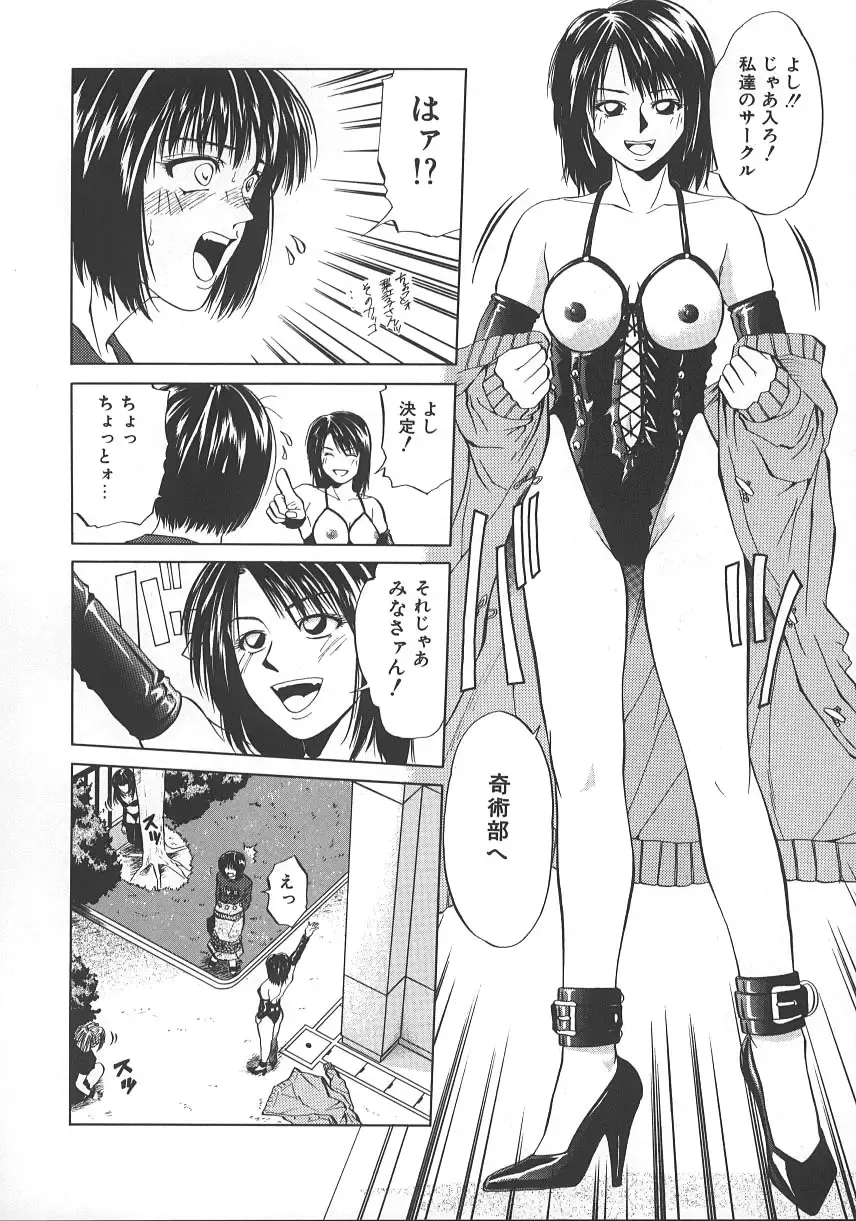 [Yuuki Ryo] Kyoushikyoku - Rhapsody Fhentai - Page 119