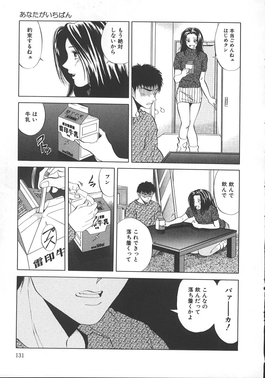 [Yuuki Ryo] Kyoushikyoku - Rhapsody Fhentai - Page 136