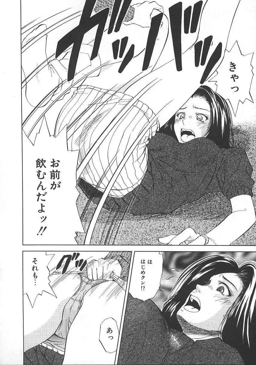 [Yuuki Ryo] Kyoushikyoku - Rhapsody Fhentai - Page 137