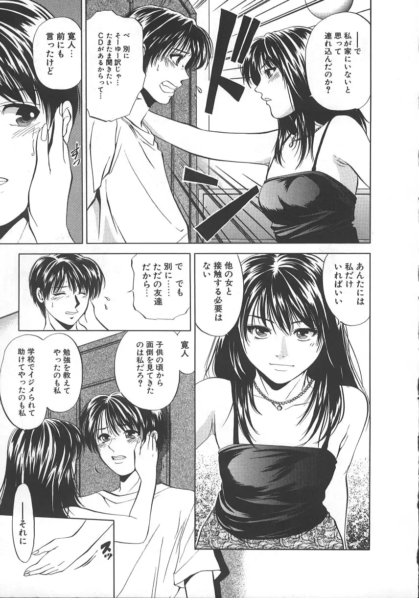 [Yuuki Ryo] Kyoushikyoku - Rhapsody Fhentai - Page 14