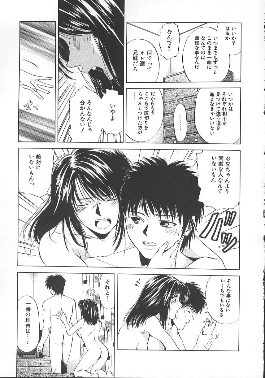 [Yuuki Ryo] Kyoushikyoku - Rhapsody Fhentai - Page 154