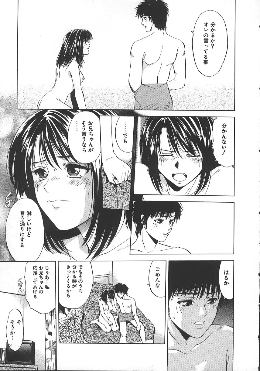 [Yuuki Ryo] Kyoushikyoku - Rhapsody Fhentai - Page 156