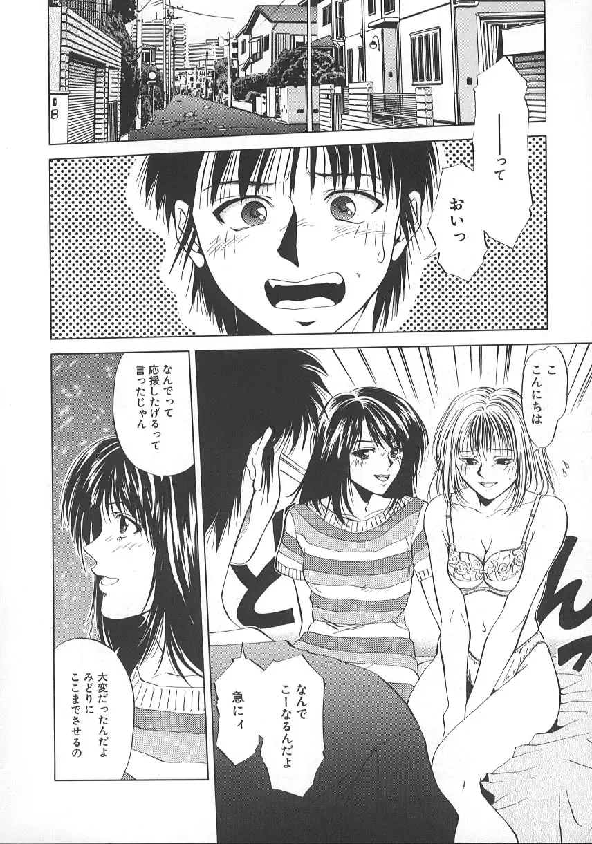 [Yuuki Ryo] Kyoushikyoku - Rhapsody Fhentai - Page 157