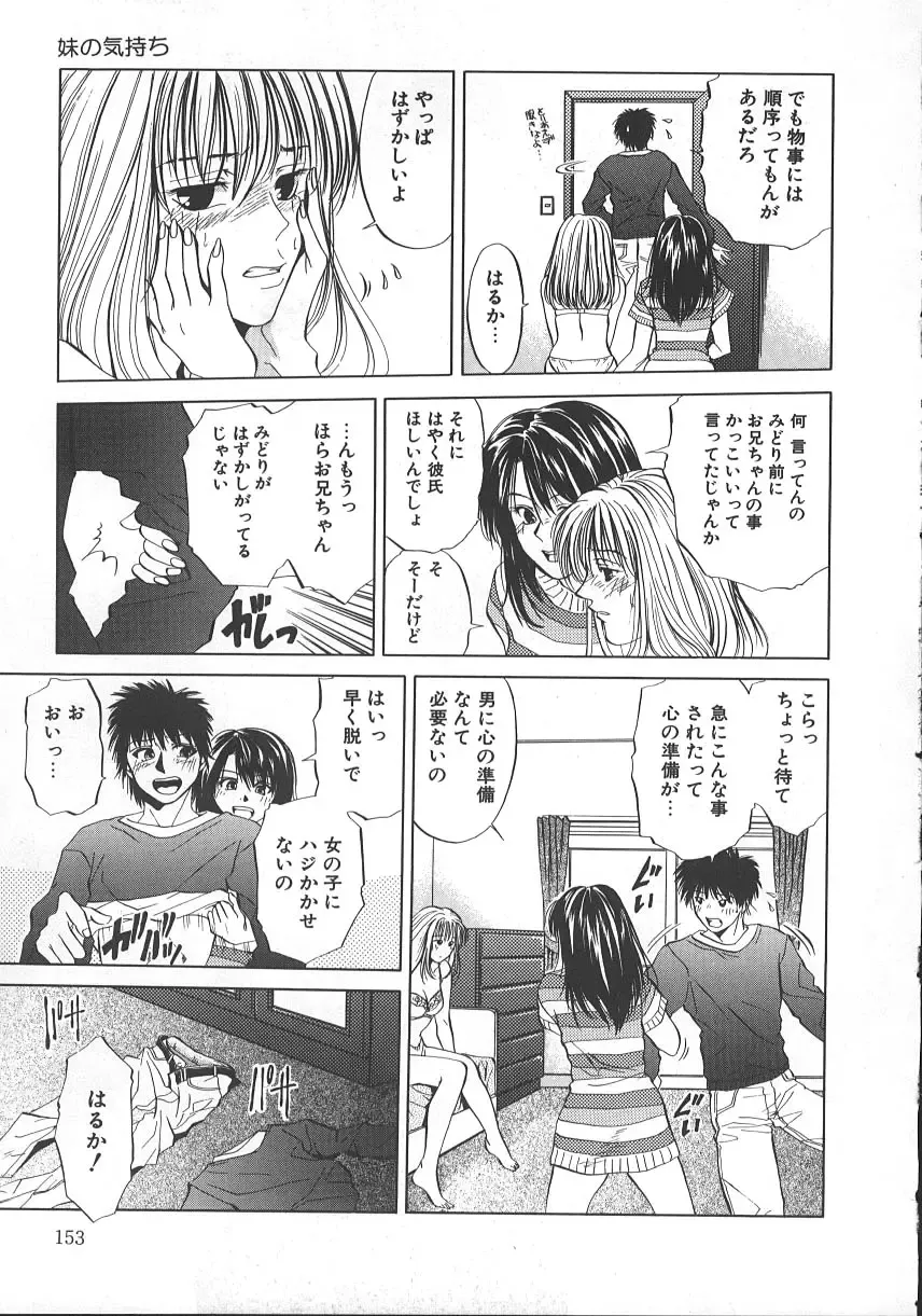 [Yuuki Ryo] Kyoushikyoku - Rhapsody Fhentai - Page 158