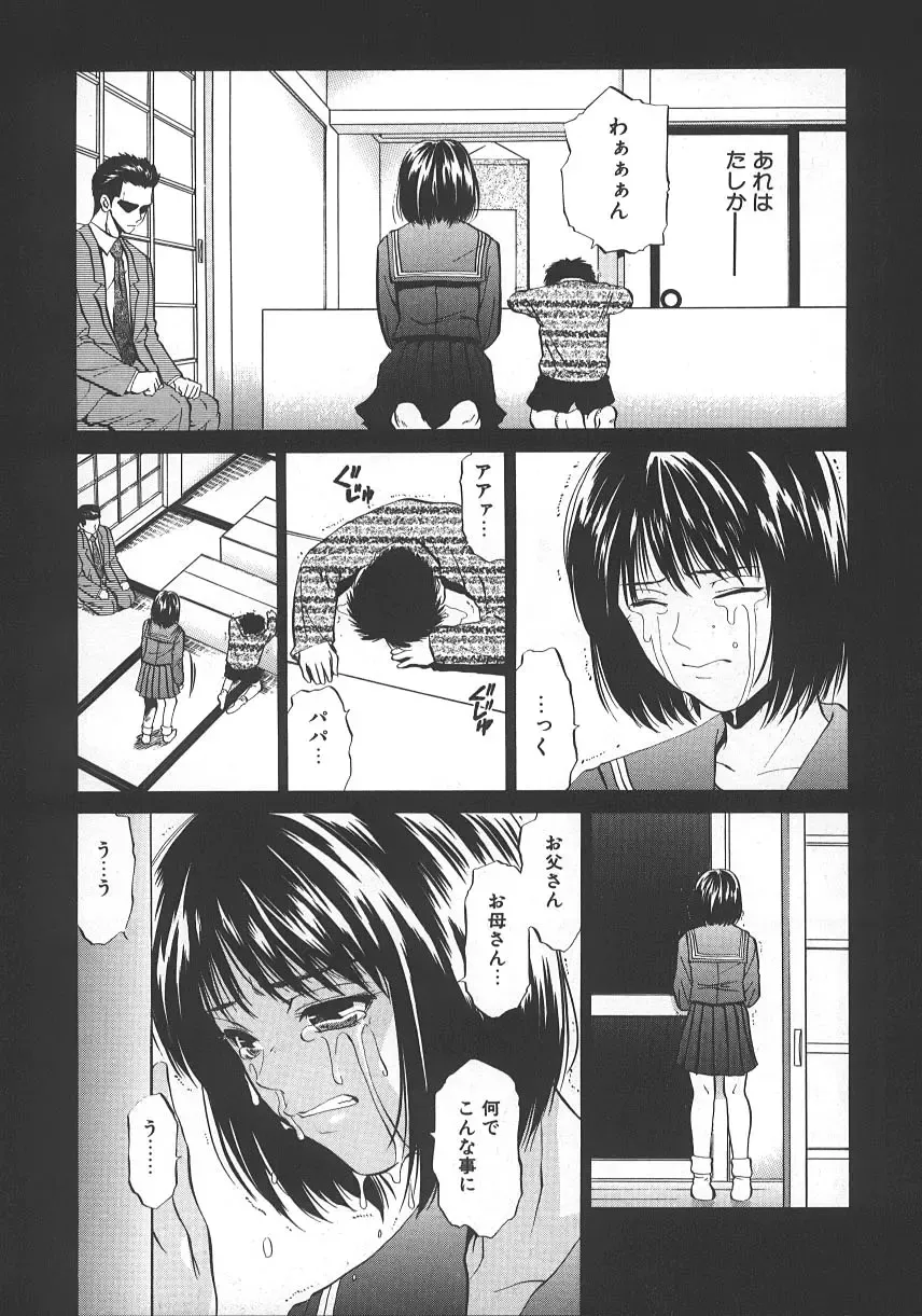 [Yuuki Ryo] Kyoushikyoku - Rhapsody Fhentai - Page 31