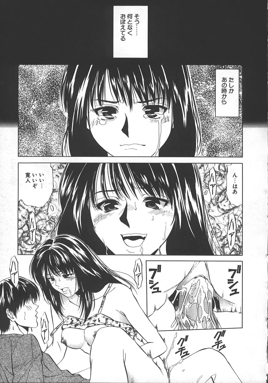 [Yuuki Ryo] Kyoushikyoku - Rhapsody Fhentai - Page 34