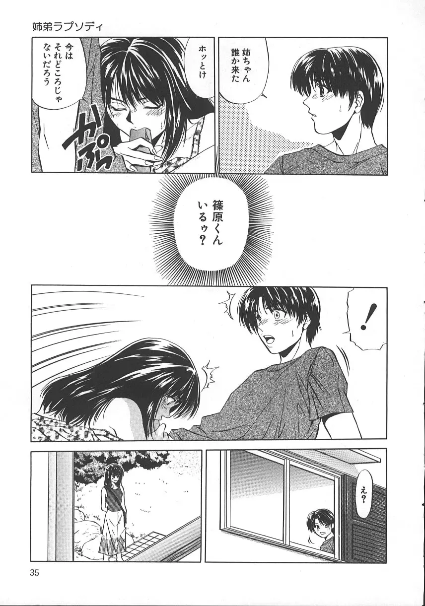 [Yuuki Ryo] Kyoushikyoku - Rhapsody Fhentai - Page 40