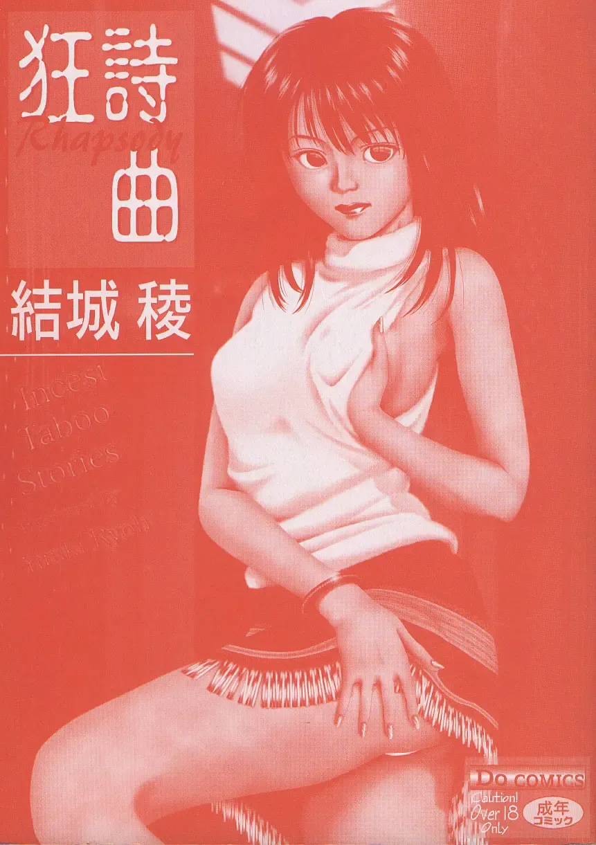 [Yuuki Ryo] Kyoushikyoku - Rhapsody Fhentai - Page 5