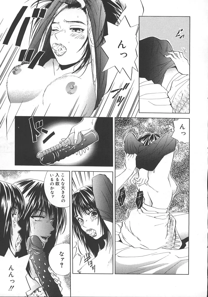 [Yuuki Ryo] Kyoushikyoku - Rhapsody Fhentai - Page 54