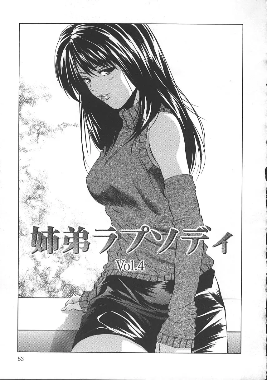 [Yuuki Ryo] Kyoushikyoku - Rhapsody Fhentai - Page 58