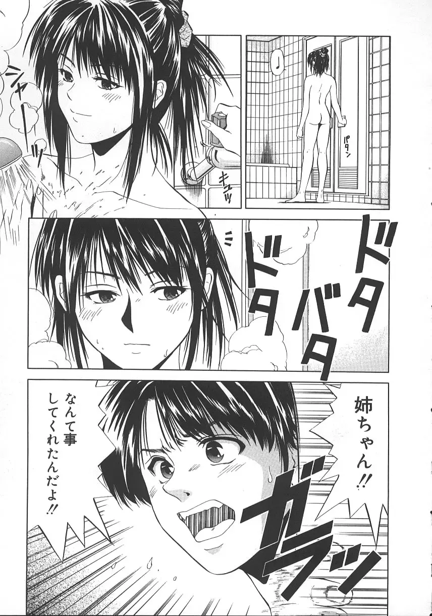 [Yuuki Ryo] Kyoushikyoku - Rhapsody Fhentai - Page 60