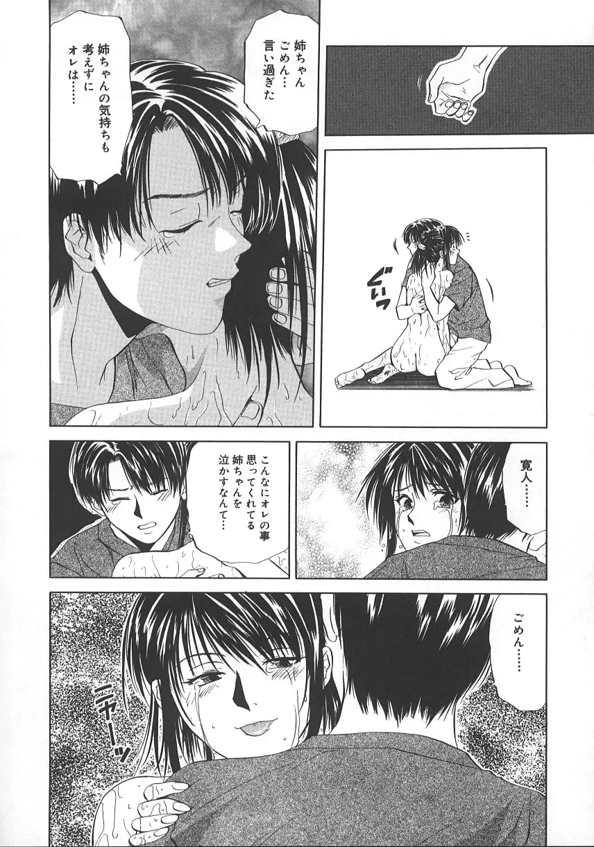 [Yuuki Ryo] Kyoushikyoku - Rhapsody Fhentai - Page 67